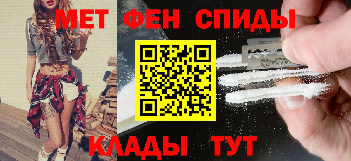 АМФЕТАМИН Розовый Соль-Илецк