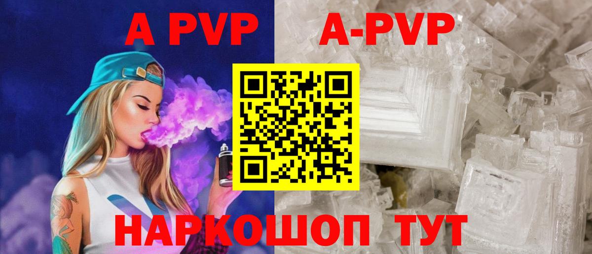 А ПВП СК Соль-Илецк