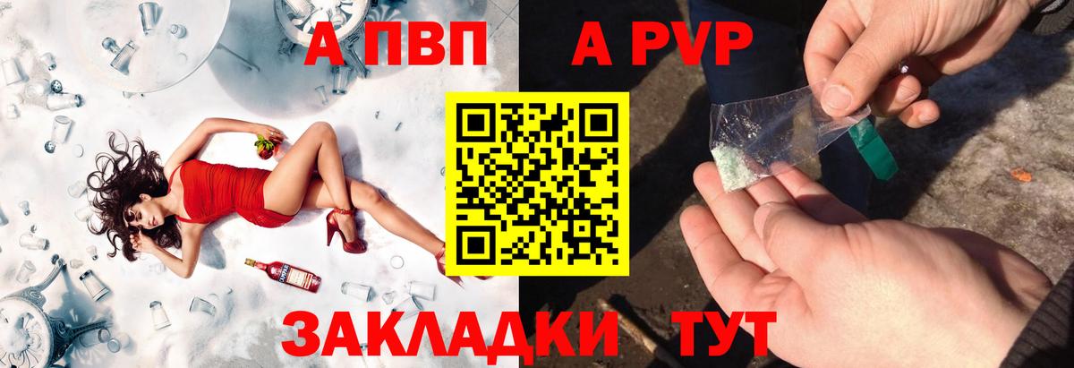Альфа ПВП кристаллы  Alfa_PVP СК  Соль-Илецк  Вход с VPN  A-PVP VHQ 
