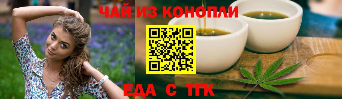 Еда ТГК марихуана  Вход с VPN  Соль-Илецк 