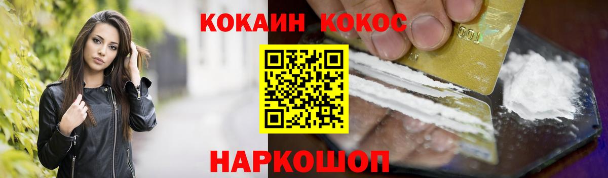 Cocaine  Кокаин FishScale  Вход с VPN  Соль-Илецк  COCAIN VHQ 