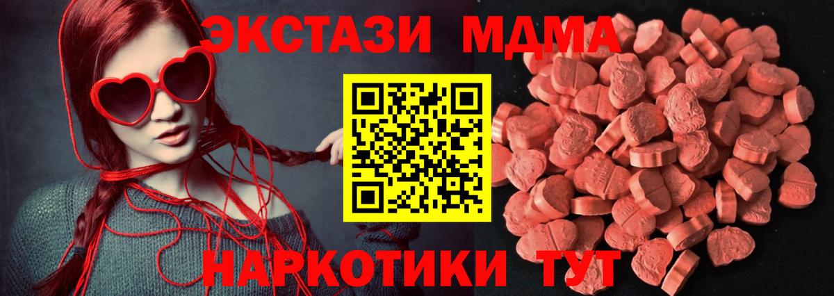 это официальный сайт  наркошоп  Экстази 280 MDMA  Соль-Илецк  Экстази VHQ  Вход с VPN  ЭКСТАЗИ 
