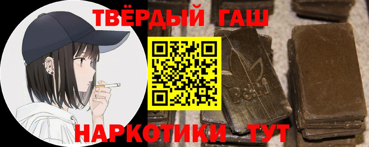 Гашиш hashish  ГАШИШ hashish  Соль-Илецк  Вход с VPN 