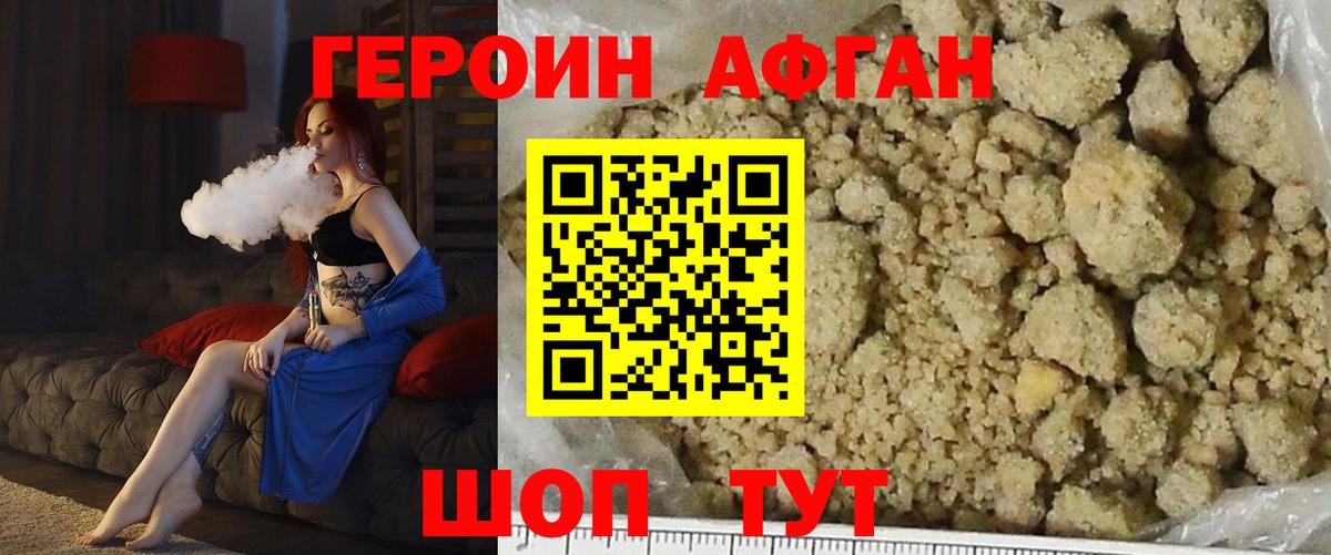 Героин Heroin  Вход с VPN  Соль-Илецк 