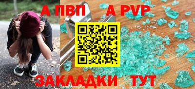 таблы Партизанск