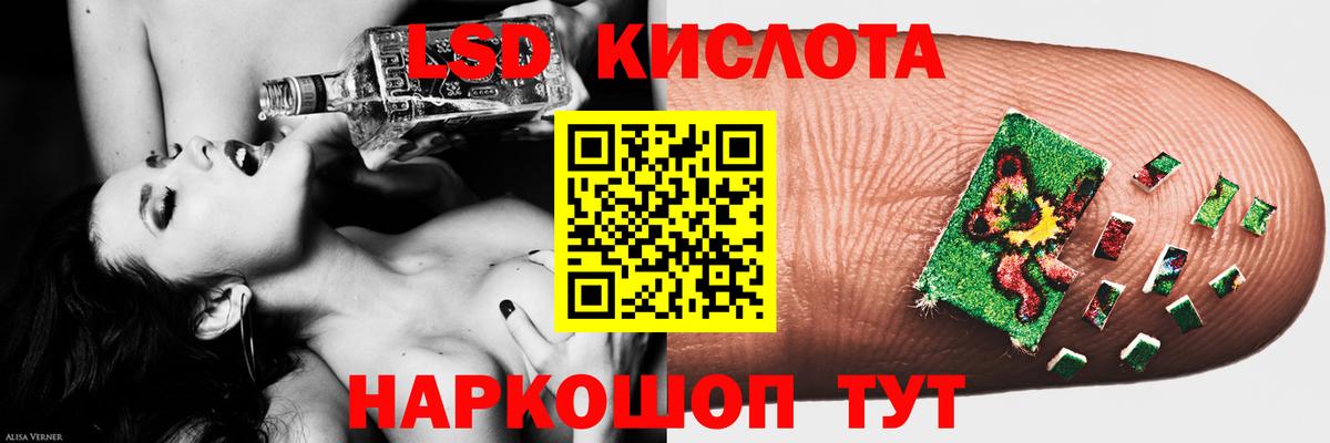 Соль-Илецк  LSD-25 экстази кислота  Вход с VPN 