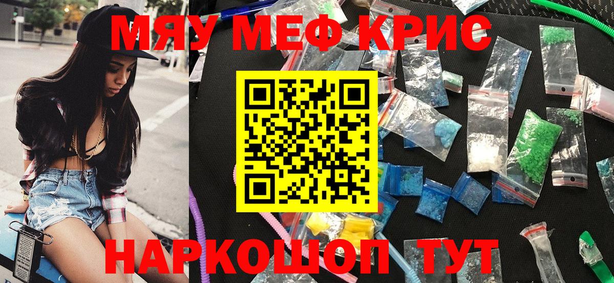 Соль-Илецк  МЕФ 4 MMC  МЯУ-МЯУ mephedrone  МЯУ-МЯУ  Вход с VPN 