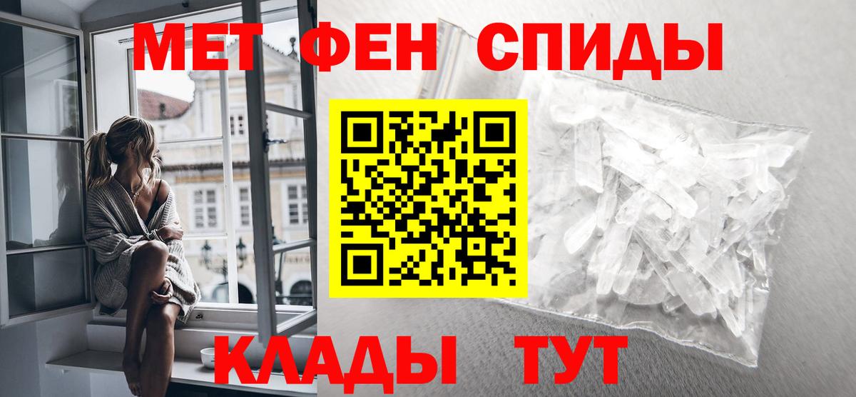 Первитин кристалл  Первитин кристалл  Соль-Илецк  МЕТАМФЕТАМИН  Вход с VPN 