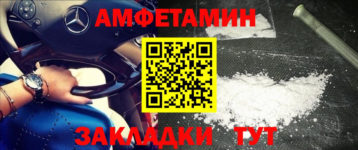 Первитин Methamphetamine Соль-Илецк