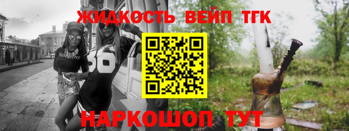 Дистиллят ТГК THC oil Соль-Илецк