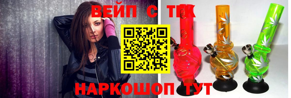 ТГК Wax  ТГК THC oil  Соль-Илецк  цена   Вход с VPN 